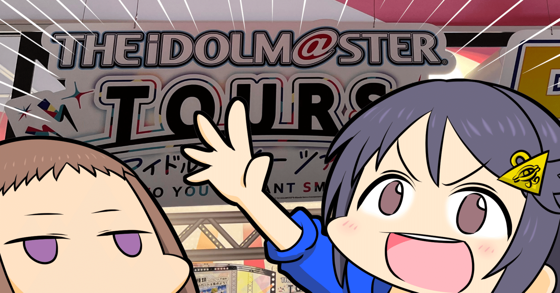 アイマスとカードゲームのオタクなのでツアマスの話をします｜我々野クロ