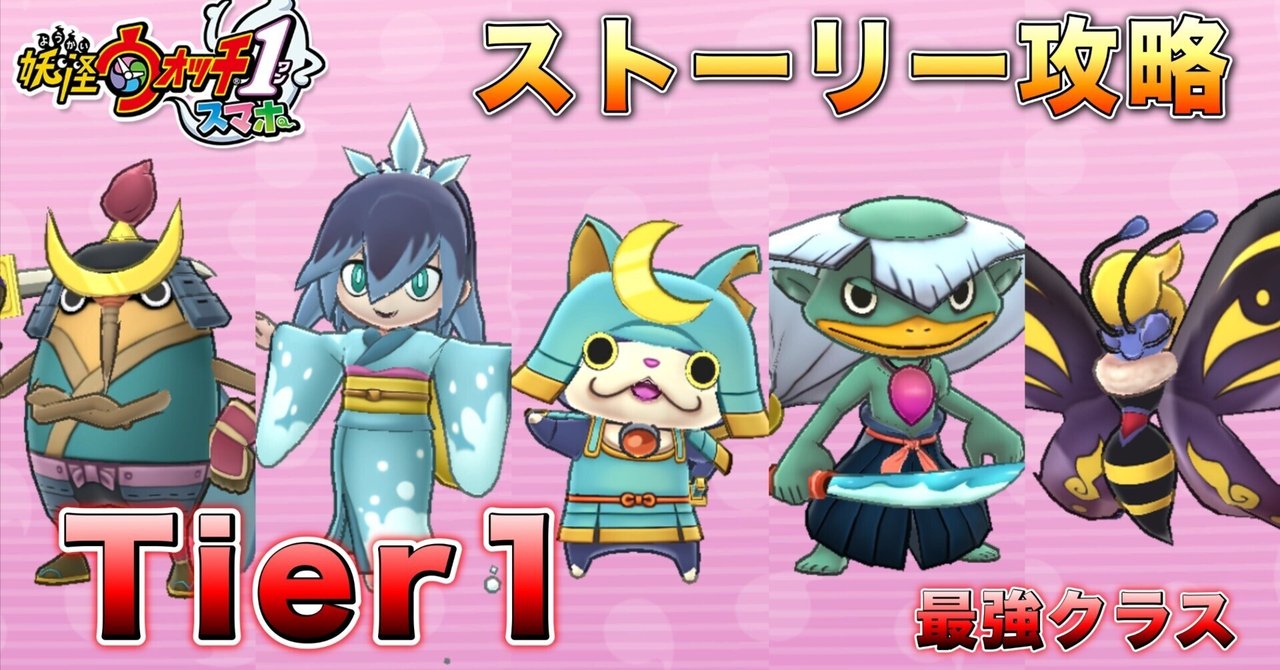 妖怪ウォッチ1、2 さよなら妖怪ウォッチ!ラスボス撃破でエンディング 妖怪ウォッチ