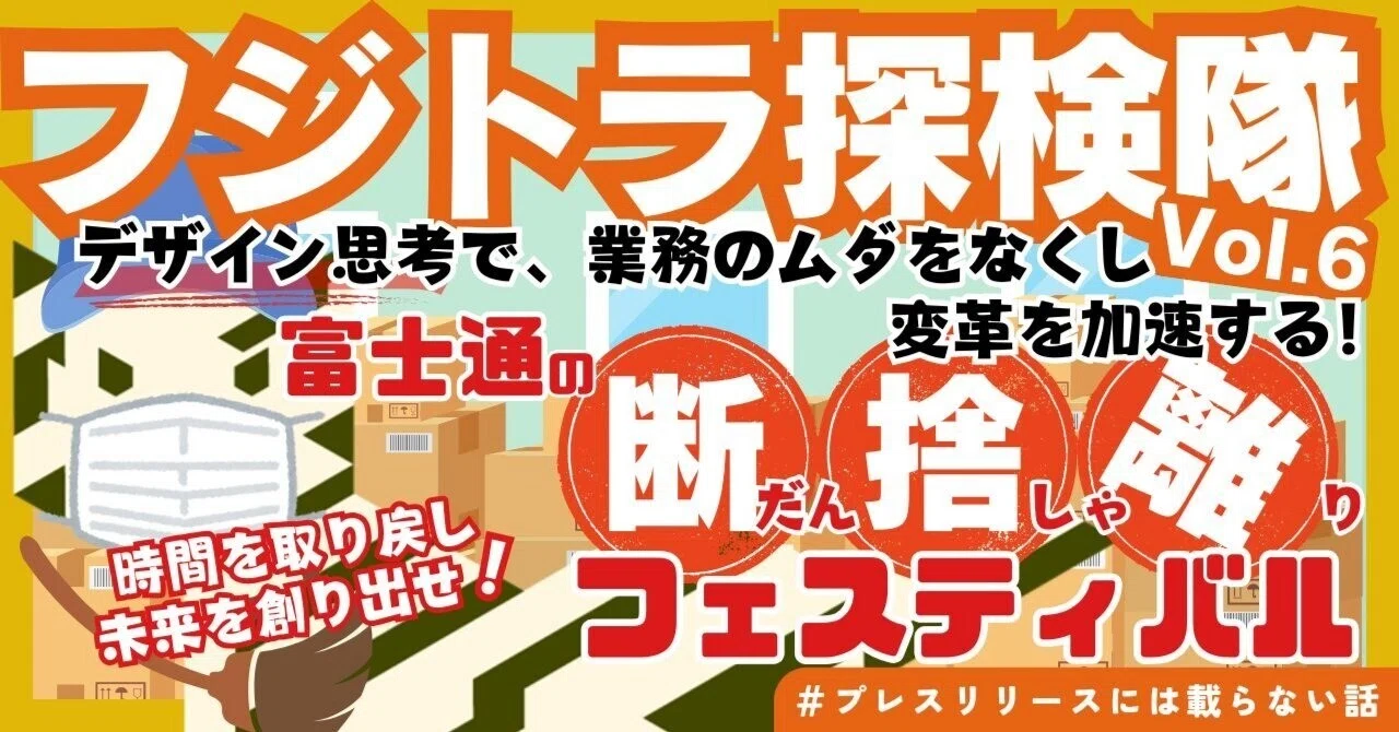 商談中》□断捨離中□富士通デスクトップパソコン【ほぼ未使用】