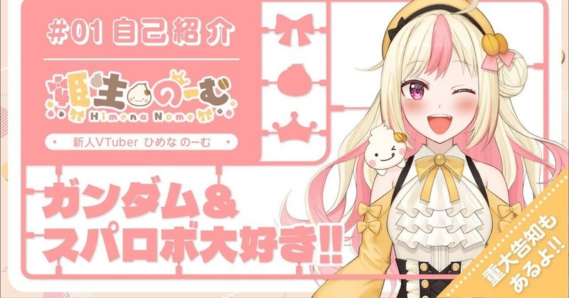 最高の女ァ!な宝鐘マリンの推し紹介|しま 最高の女ァ!な宝鐘マリンの推し紹介|しま