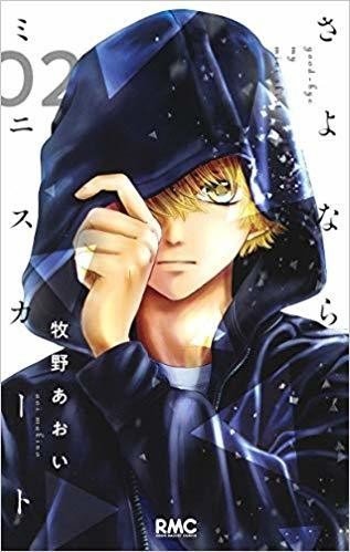 年に読んで欲しい少女漫画10選 A 星野あらめ Note 年に読んで欲しい少女漫画10選 A 星野あらめ Note