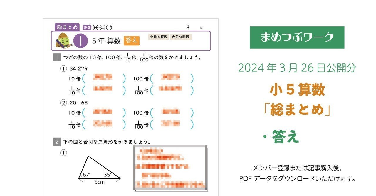 小5おまとめ dad982d234ae211f67914eedd4175c