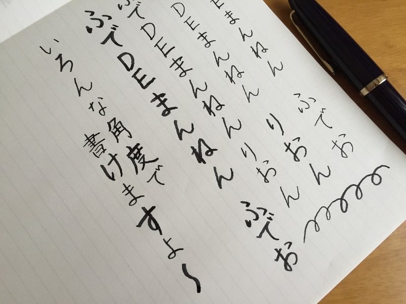 Note文具部 ふでdeまんねん を使ってみました レポ りおん Note Note文具部 ふでdeまんねん を使ってみました レポ りおん Note
