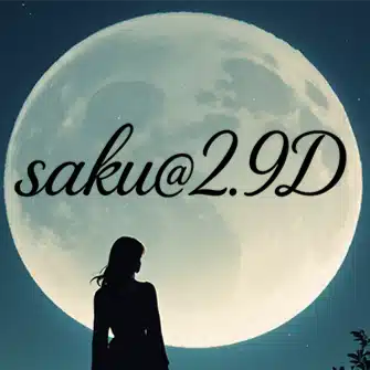 saku@2.9次元