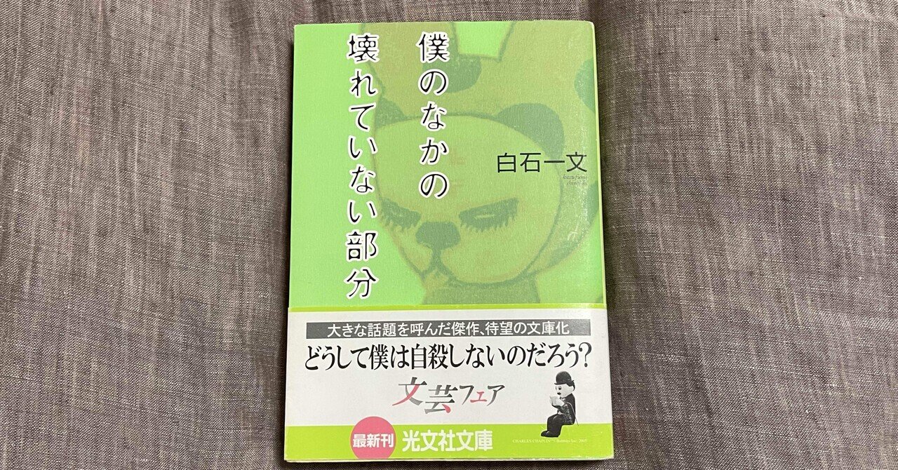 夏目漱石 『倫敦塔 ・ 幻影の盾』 ： 「文体の伝染」｜年間読書人