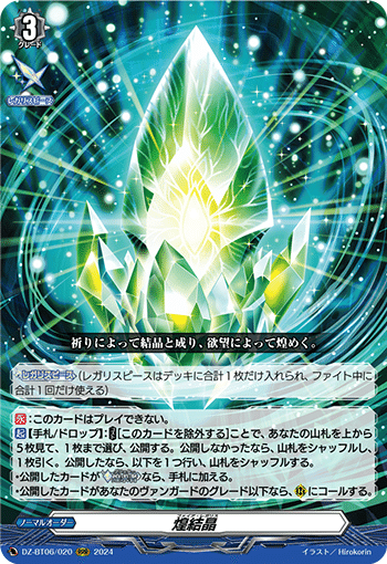 2025年4月環境】疾駆の伝説・エスタシオン デッキ|はたお 2025年4月環境】疾駆の伝説・エスタシオン デッキ|はたお