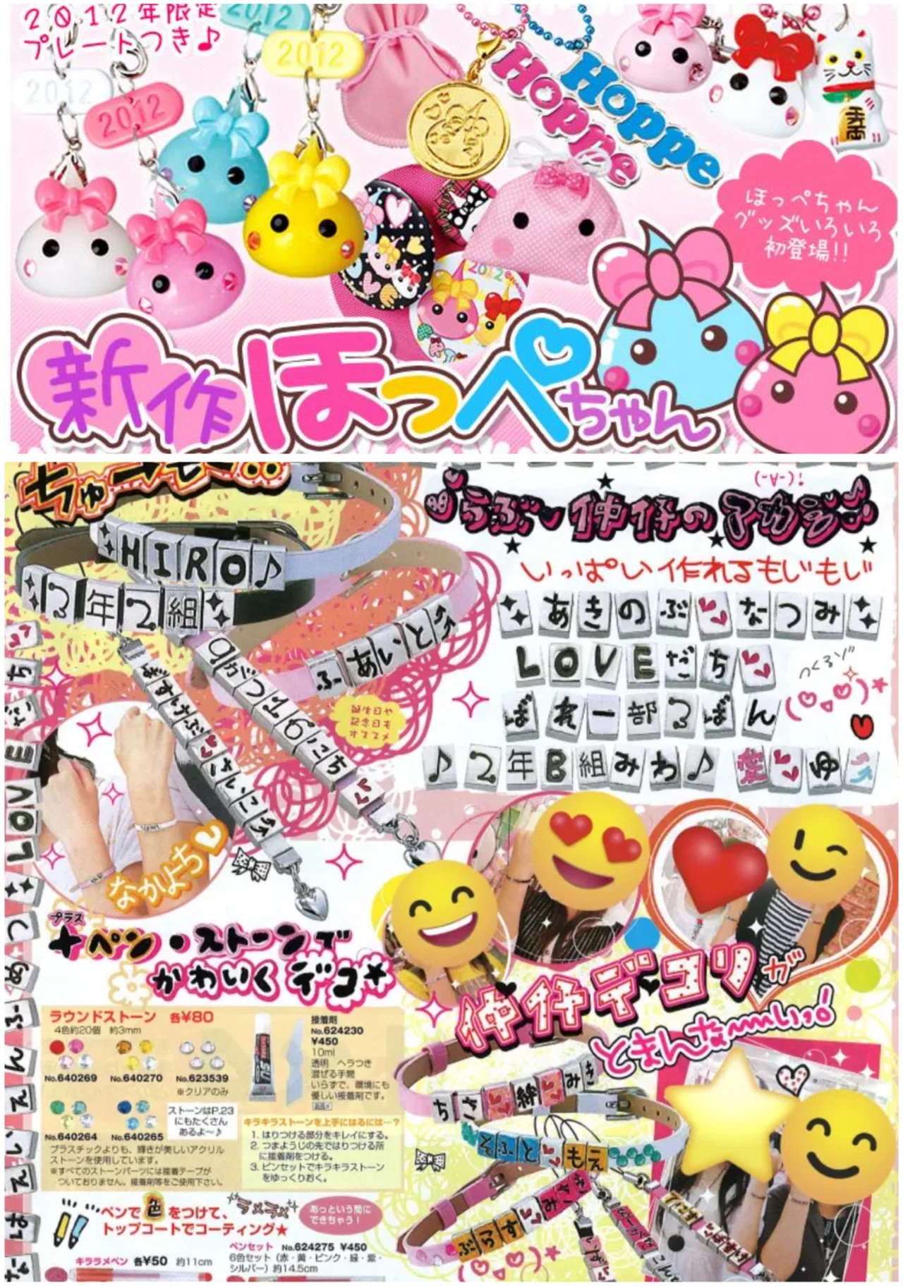 懐かしすぎて泣く。 2000年代初期の思い出たち💟✨｜日替わりnote