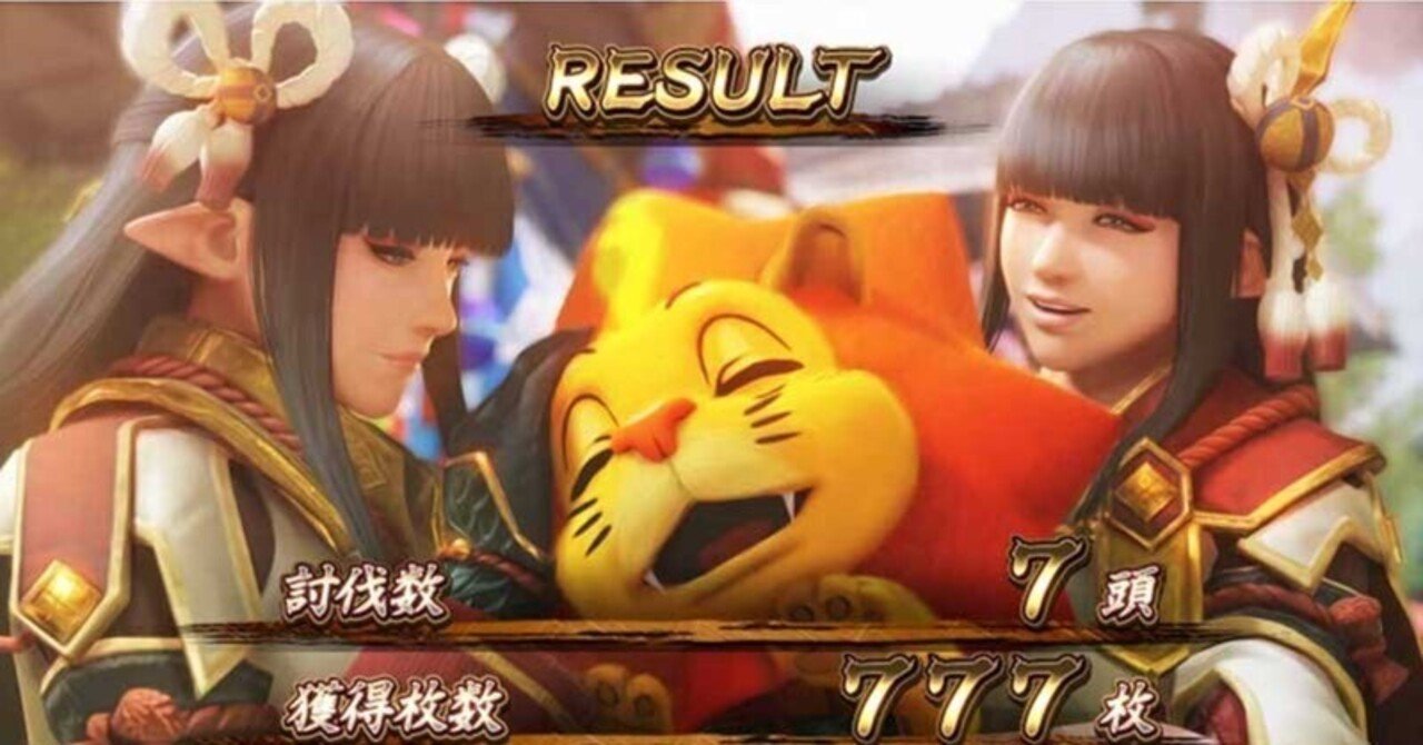 スマスロ モンハンライズで設定6をツモった話 3回分データあり【日記