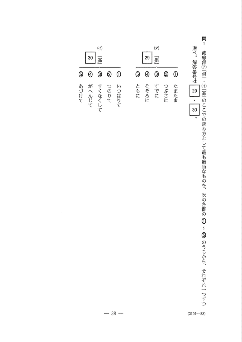 戸口 漢文 読み方