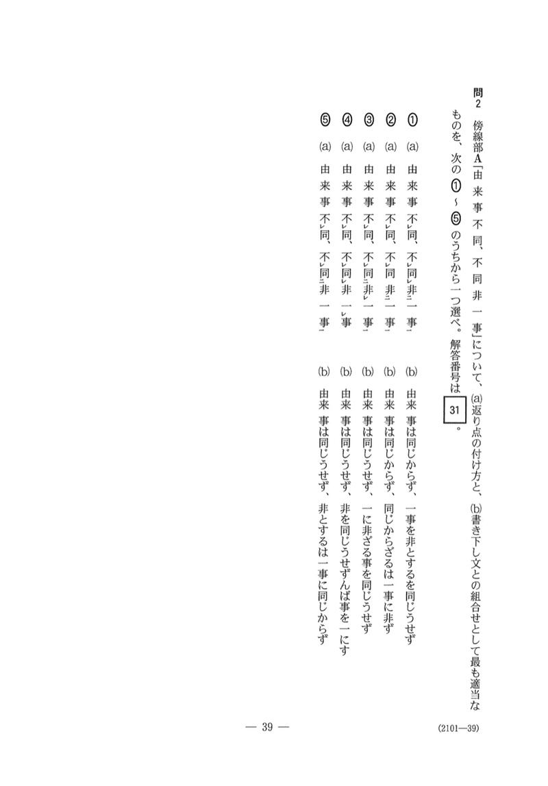 漢文 操る 読み方