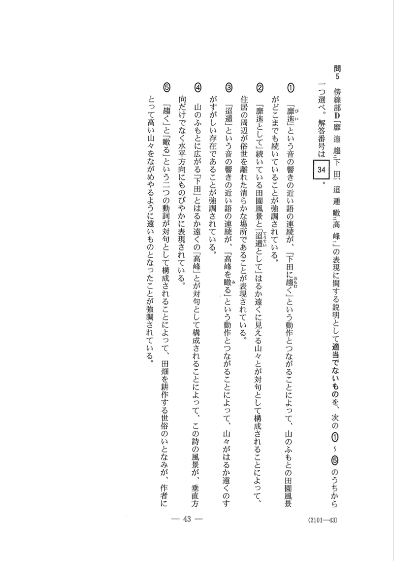 漢文 操る 読み方