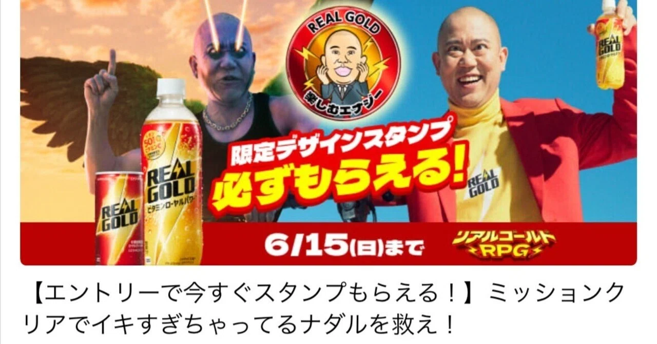 限定】リアルゴールド RPG 〜新生活ナダル篇〜(2025/4/7-6/15)｜田中K介