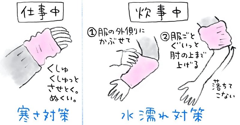 寒さと水対策に 100均のレッグウォーマーを使ってます 整備006 池田暁子 いけだきょうこ Note 寒さと水対策に 100均のレッグウォーマーを使ってます 整備006 池田暁子 いけだきょうこ Note