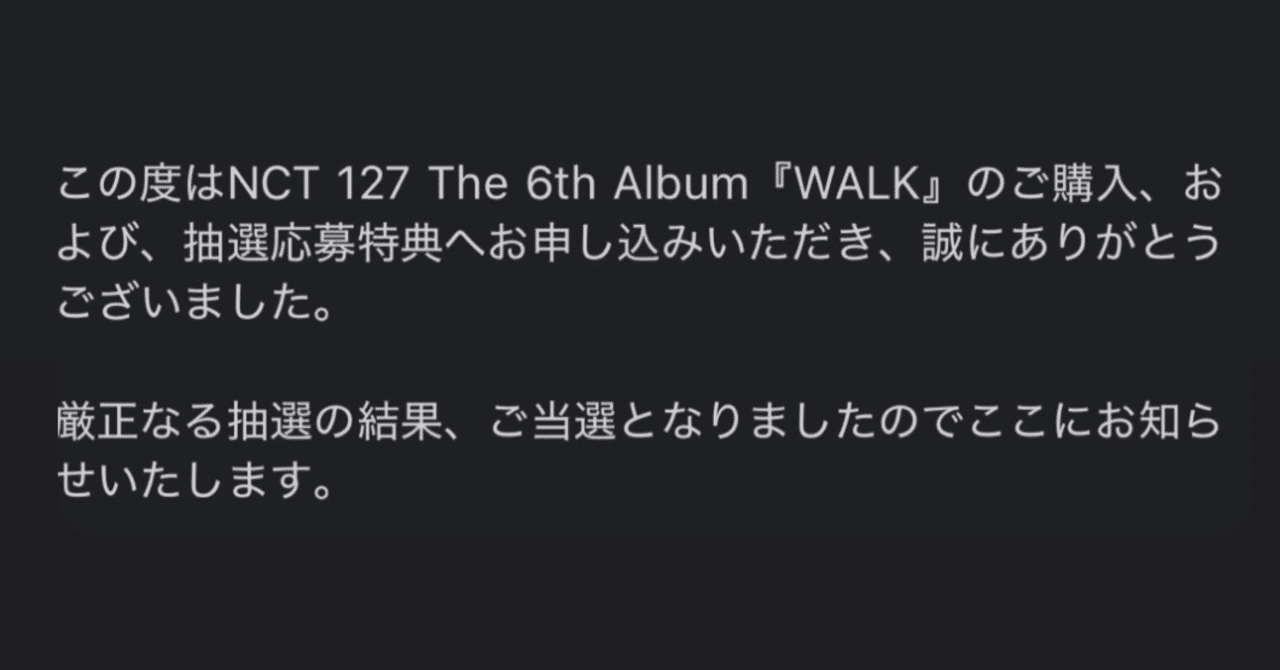NCT127 WALK mumo mu-mo ミューモ リリイベ 枚数 抽選 ボーダー 全員