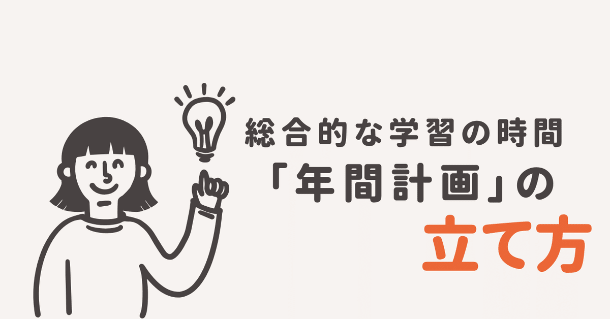 心を育てる学級経営と総合的学習を創る57冊 心を育てる学級経営と総合的学習を創る57冊