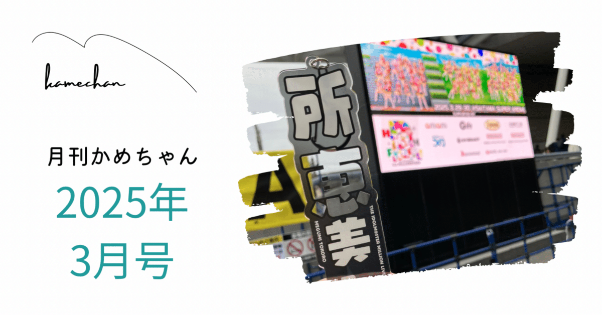 2024公式店舗 月刊かめちゃん 2025年3月号｜かめちゃん 着物・浴衣