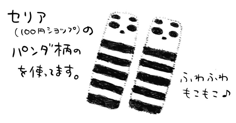 寒さと水対策に 100均のレッグウォーマーを使ってます 整備006 池田暁子 いけだきょうこ Note 寒さと水対策に 100均のレッグウォーマーを使ってます 整備006 池田暁子 いけだきょうこ Note