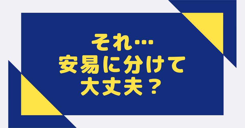文系なのか 理系なのか あめみや 考え方 からビジネス 人間関係を変える Note