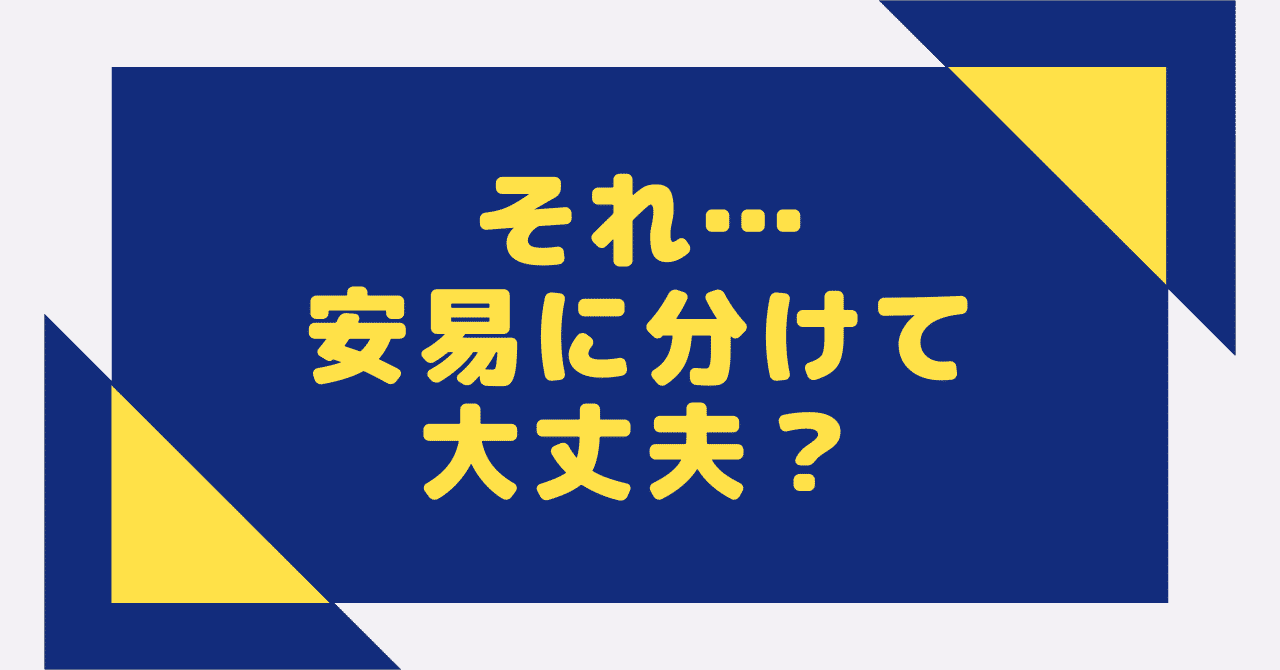 文系なのか 理系なのか あめみや 考え方 からビジネス 人間関係を変える Note
