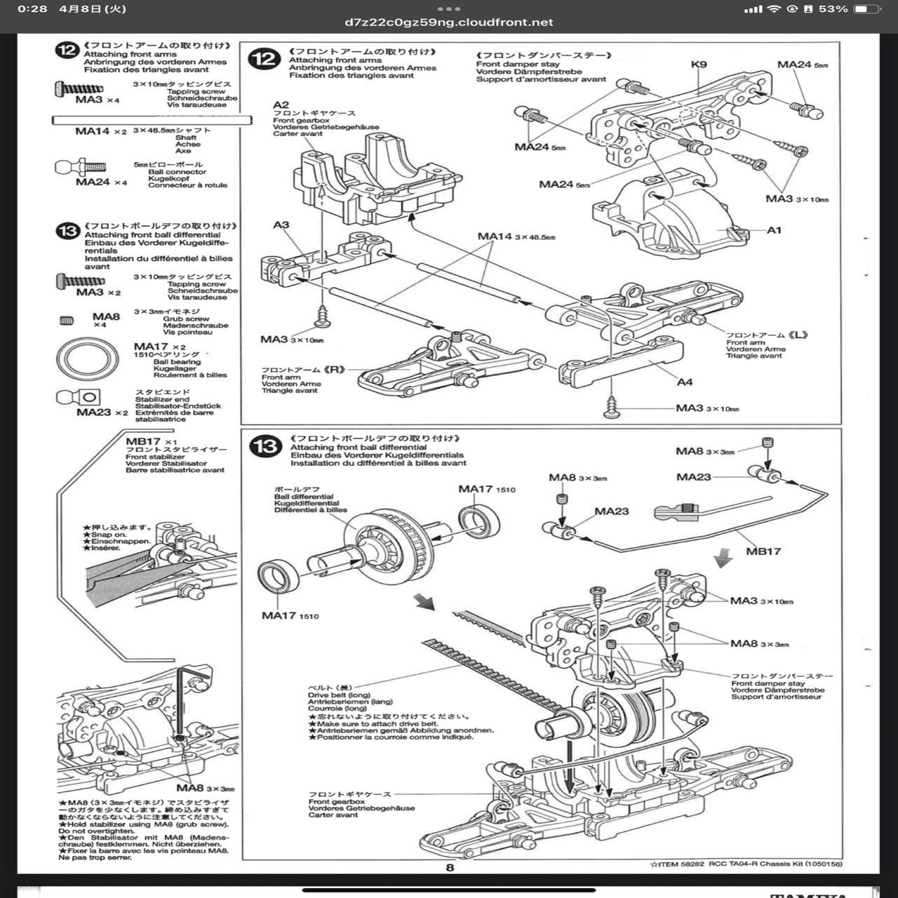 最近のホビーラジコンカー業界について思う事(タミヤ)｜アニヤマ