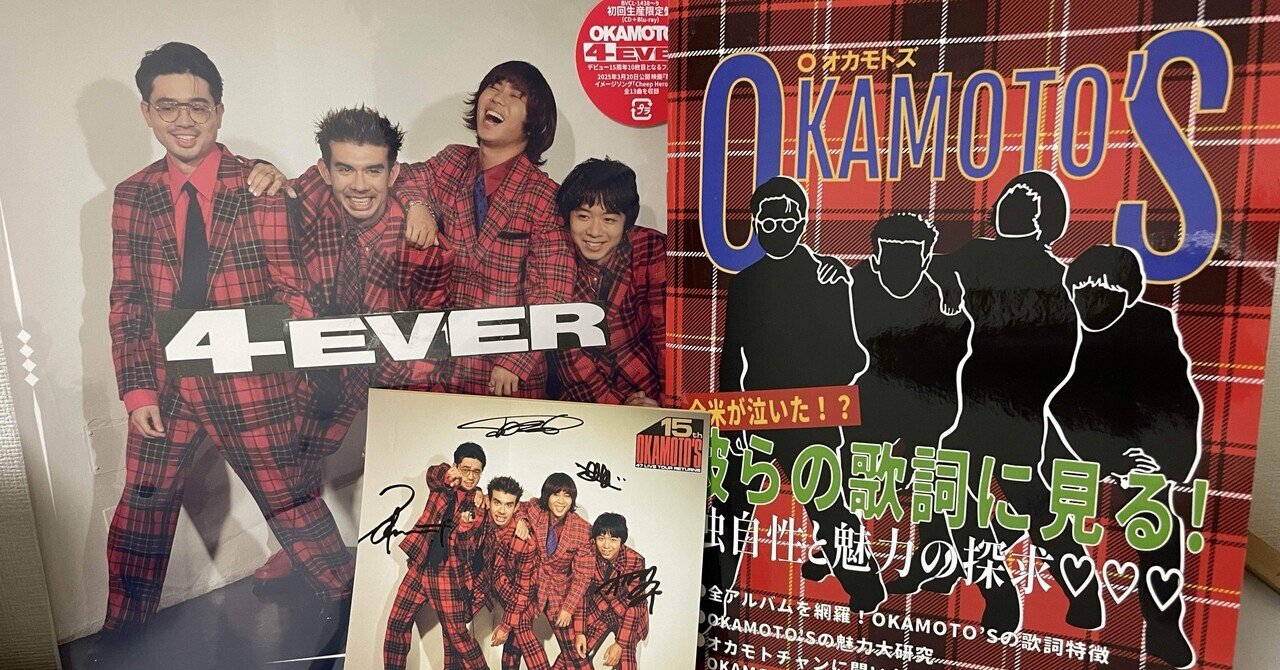 OKAMOTO'S LIVE TOUR 2024-2025 47RETURNS｜深い愛で全て解決