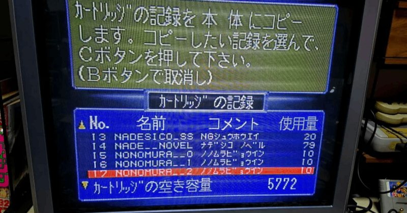 プレイバック！セガサターン読者レース【Vol.3】セガサターンの