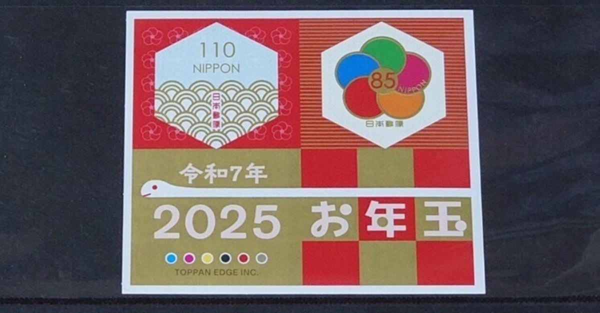 中国 年賀切手アルバム 2009年 コレクション