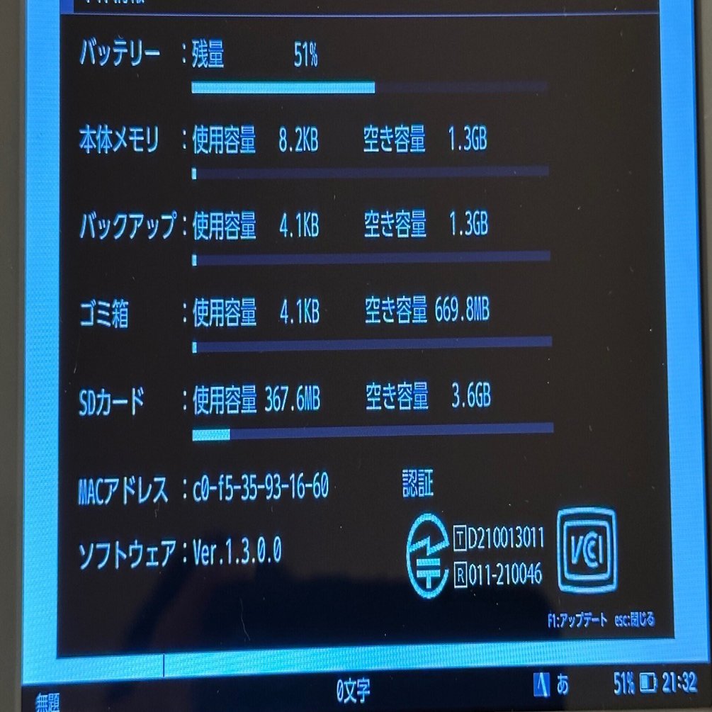 DM250不具合解消！！ついにアプデ来た！！完全体ポメラ｜jen織田アツシ