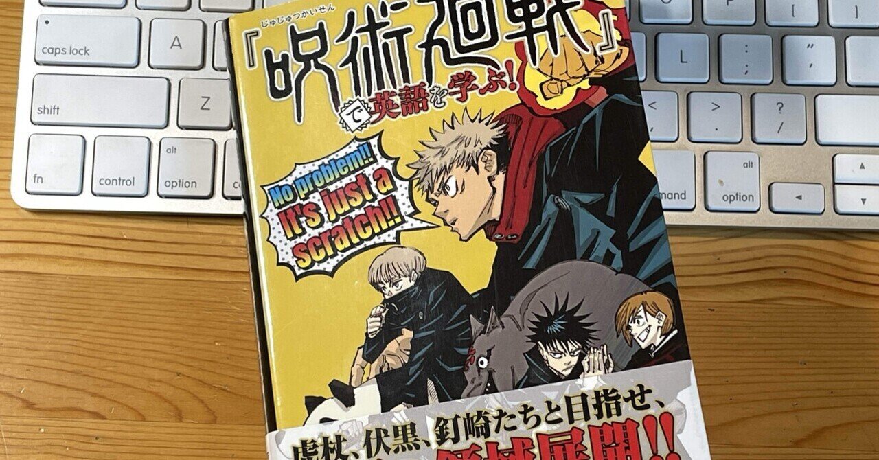 呪術廻戦展」感想|東京うさぎ 呪術廻戦展」感想|東京うさぎ