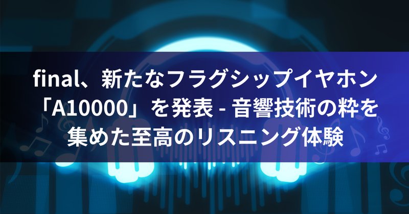 final a5000の実体験のレビューと口コミを紹介|旅行好きさん final a5000の実体験のレビューと口コミを紹介|旅行好きさん