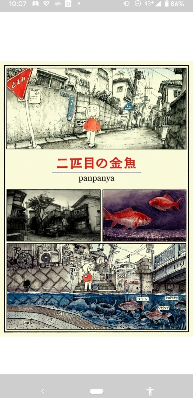 I'm reading nothing but panpanya's manga｜もりぞー