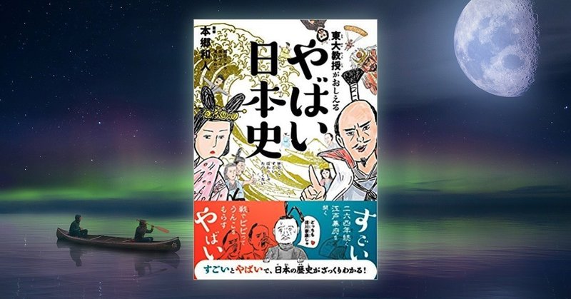 名もなき魔王 Note