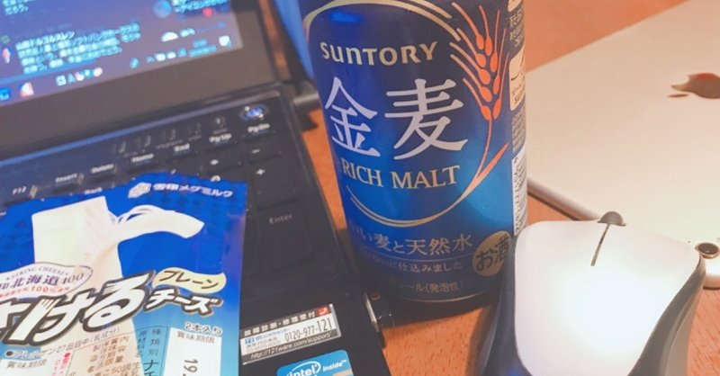 酒は飲んでも飲まれるな るい Note 酒は飲んでも飲まれるな るい Note