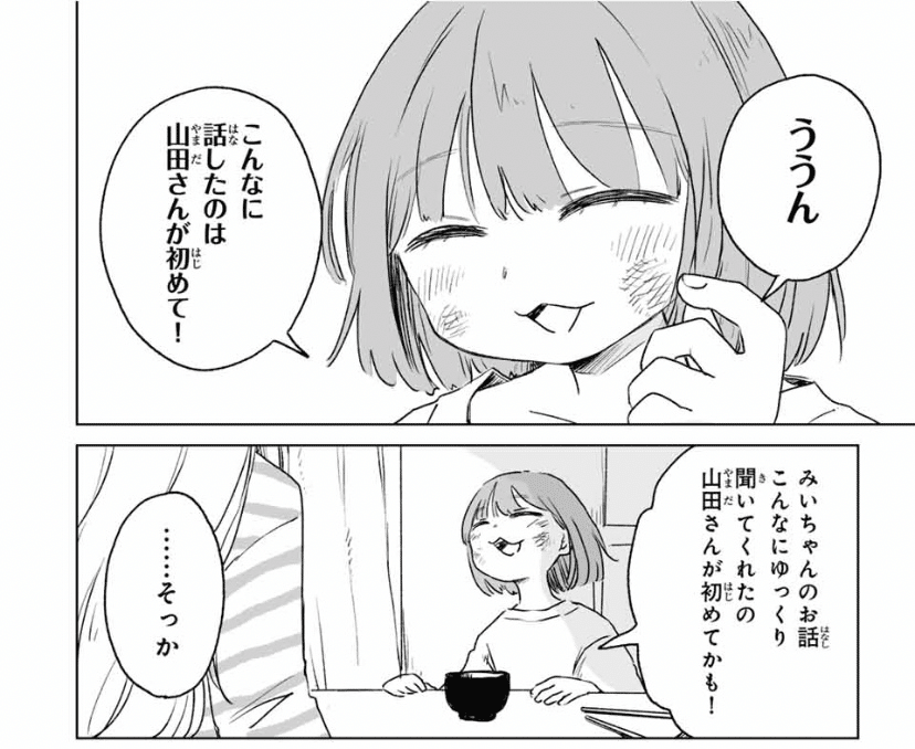 みいちゃん プロフ見てください 様 確認用