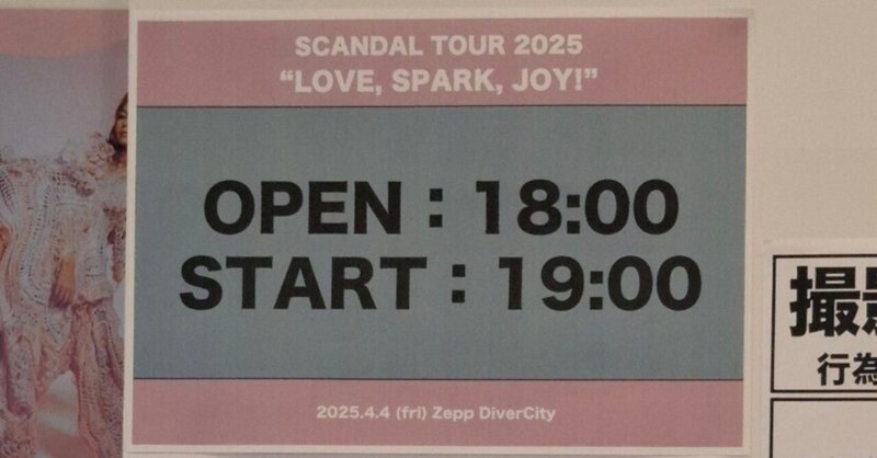 SCANDAL バンドスコア 10冊セット アルバム付き ヤマハ】バンドスコア SCANDAL 「SCANDAL SHOW」 - 楽譜 バンド