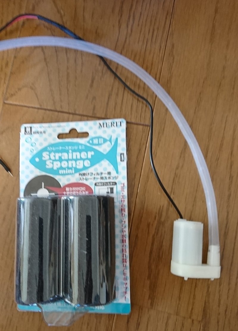 Salz製作 給水口編 Bonitobonsai大好き Note