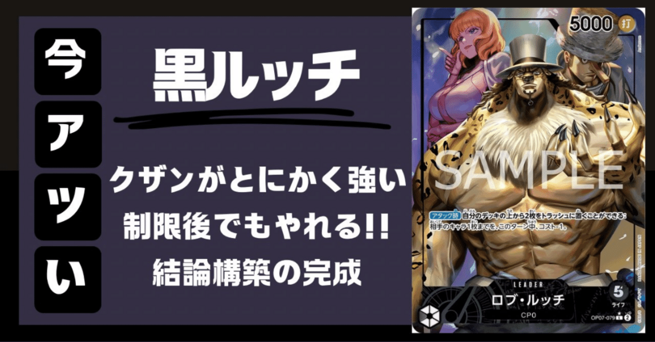 ルッチ デッキ」の激安通販 | magi