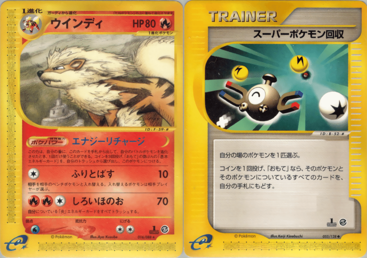 旧裏　プクリンデッキ　60枚セット　ポケカ　ポケモンカード　ハレツー殿堂 ハレツー殿堂202302】プクリンゴースト by Nicolas - 【旧裏