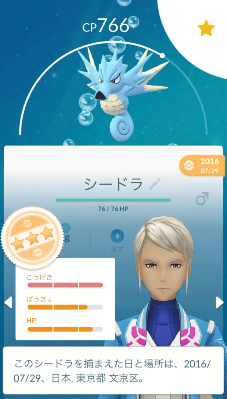 ポケモンgoが面白くなってた ヒロパパ Note ポケモンgoが面白くなってた ヒロパパ Note