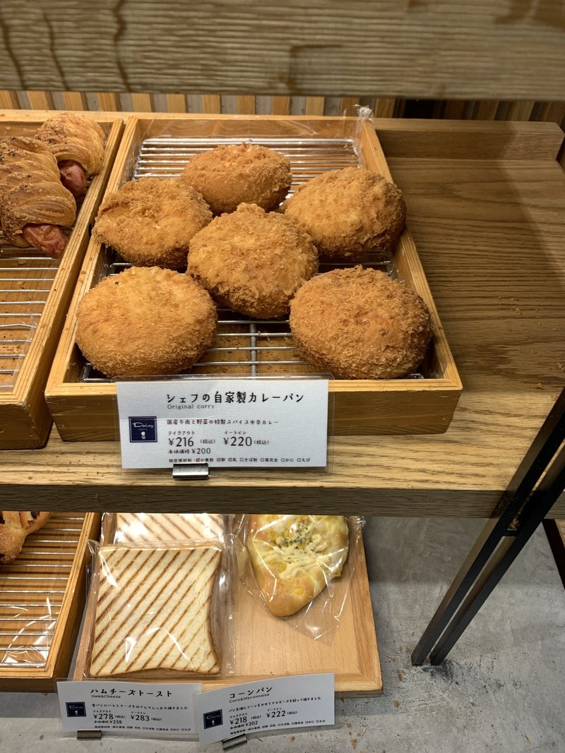 カレーパン魂 東京駅構内のデイジイのシェフの手作りカレーパン たにぐち Note カレーパン魂 東京駅構内のデイジイのシェフの手作りカレーパン たにぐち Note