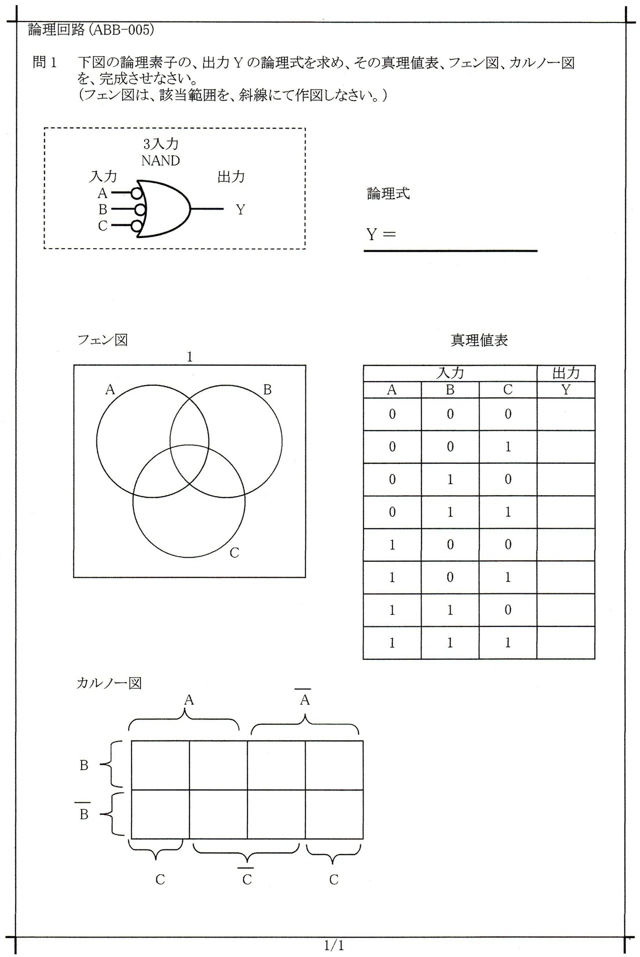 論理回路真理値表解き方 | 真理値表 回路図 – XHTJ