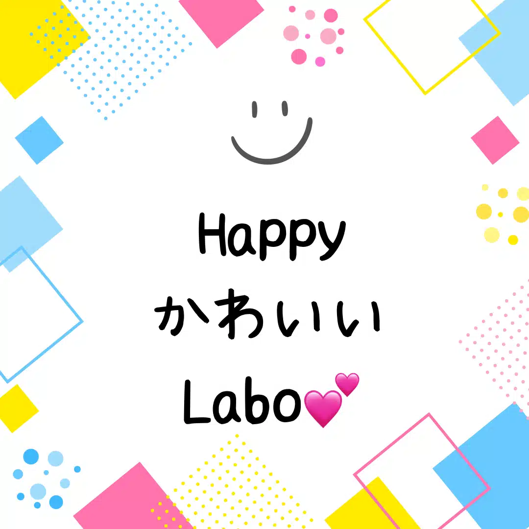 Happyかわいいlabo︎💕︎︎みーちゃん🐈