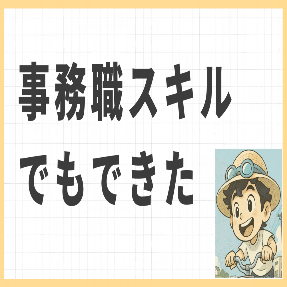 回収率100％超！事務職スキルでできた、過去データ×Excel×○○を活用した「競馬投資ロジック」の作り方｜ひっと🐎