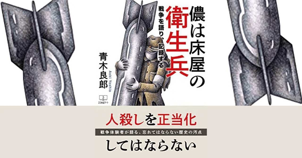 満州 第貳独立守備隊鉄道警備無事故功績徽章