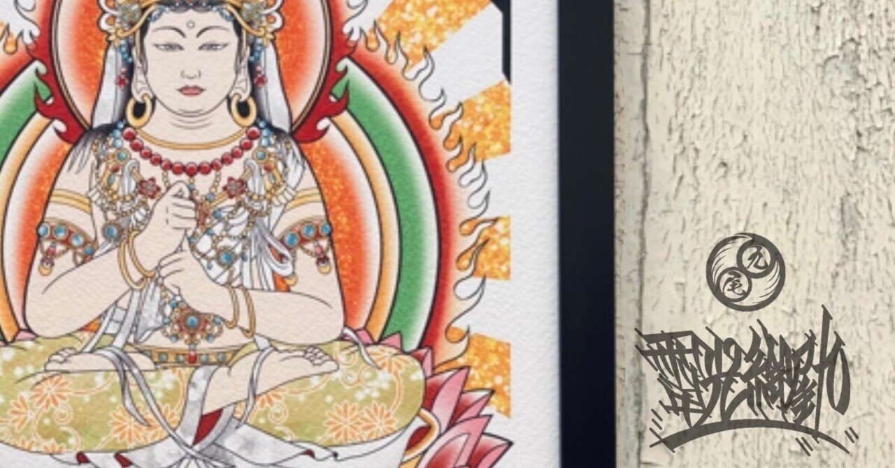 大日如来｜宇宙の中心から福を呼ぶ、静けさと力の開運アート｜尾九