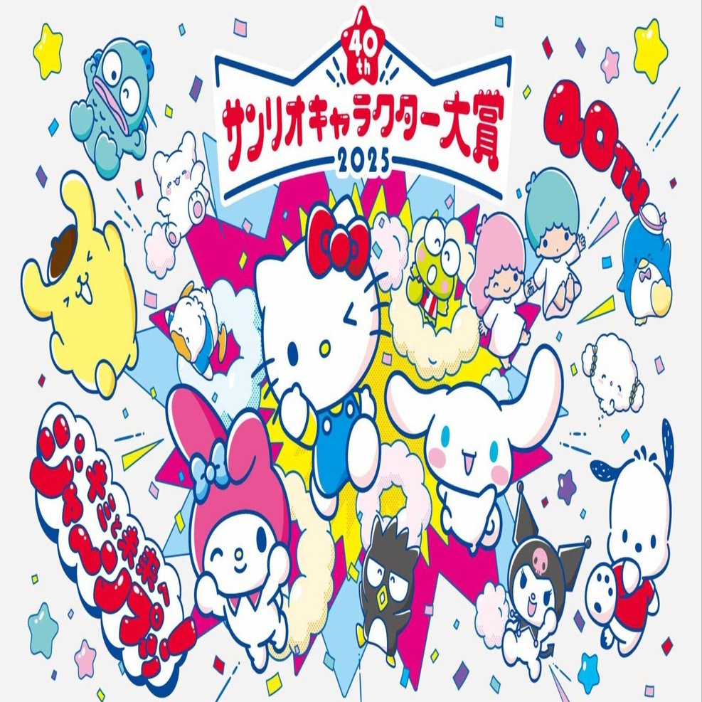 祝40周年！サンリオキャラクター大賞の歴史を振り返ろう