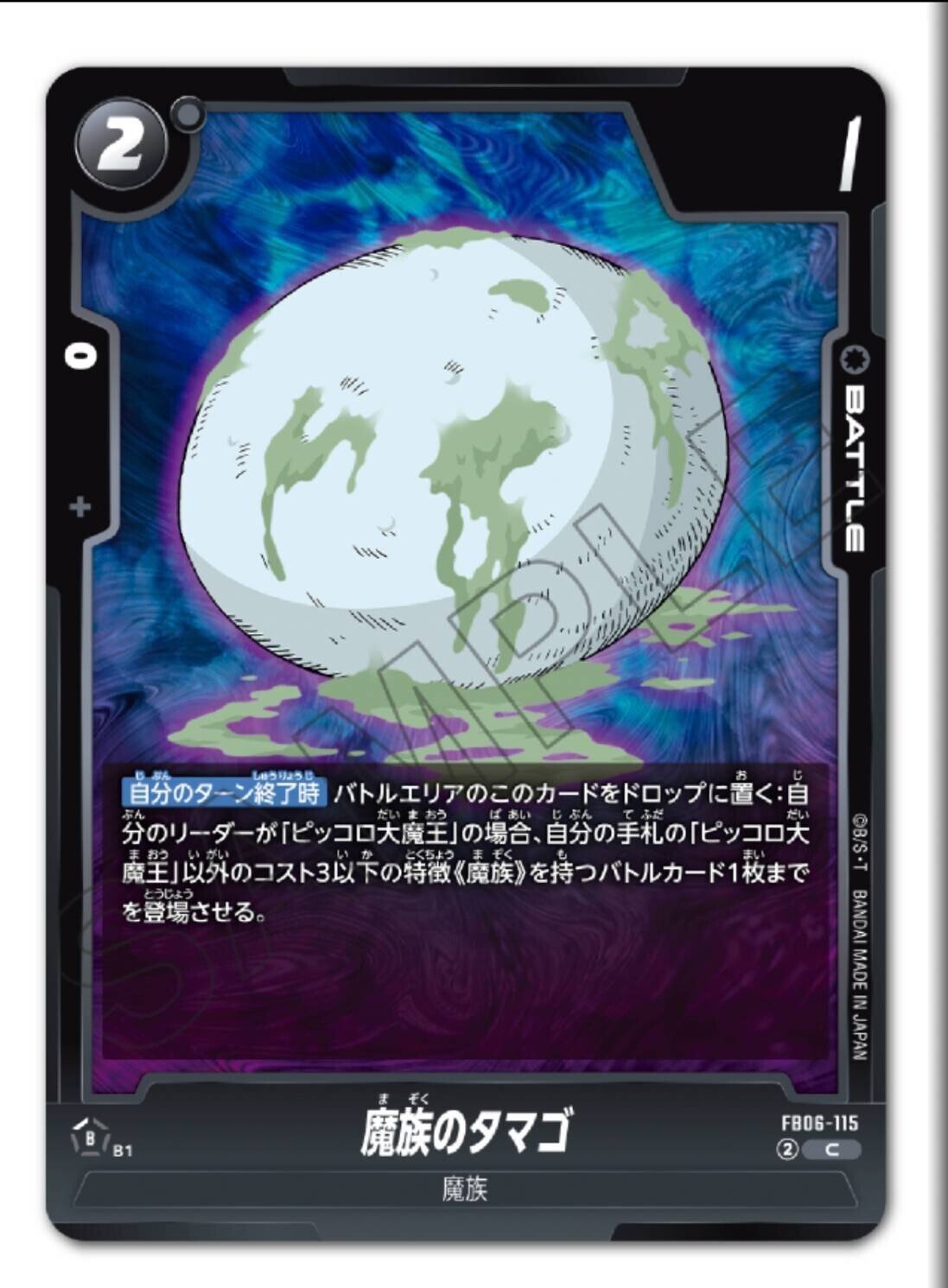 ドラゴンボール🌐フュージョンワールド・・・4月末発売の第6弾 ドラゴンボール🌐フュージョンワールド・・・4月末発売の第6弾