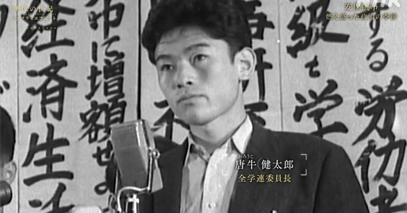 当事者が語る学生運動|桑原亘之介 当事者が語る学生運動|桑原亘之介