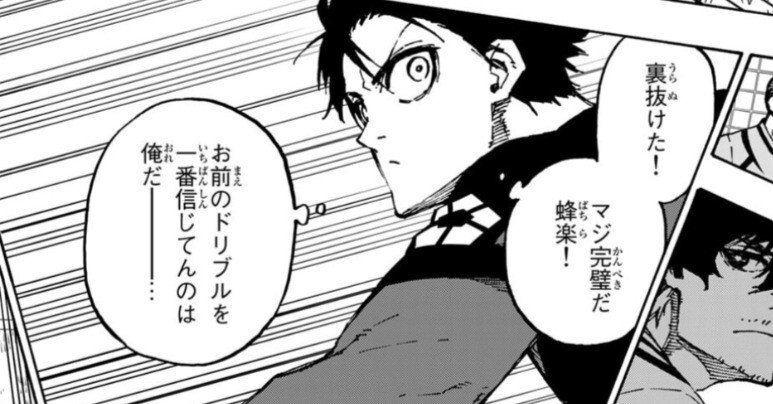 ブルーロック】における最強の関係性「潔蜂」しか俺を救えない。よく