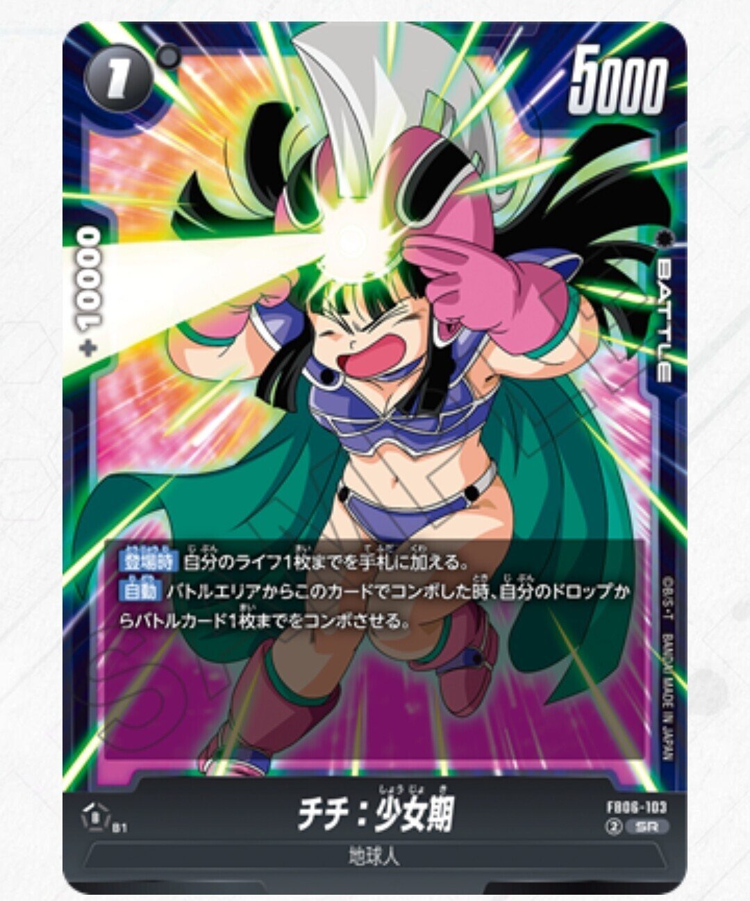 ドラゴンボール🌐フュージョンワールド・・・4月末発売の第6弾 ドラゴンボール🌐フュージョンワールド・・・4月末発売の第6弾
